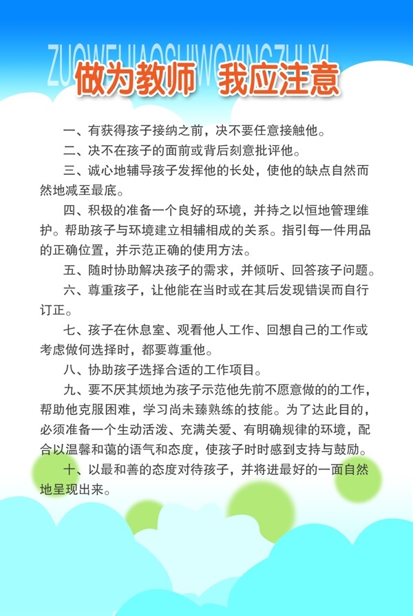 學校展板模板下載免費下載背景廣告設計