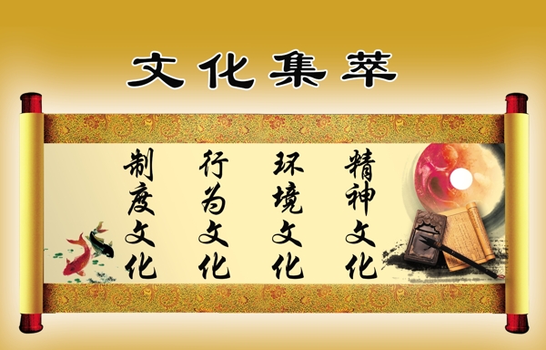 企業(yè)文化展板圖片