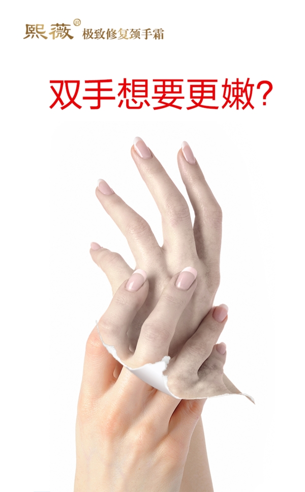 護手霜廣告