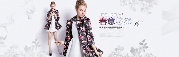 春意悠然服裝海報模板PSD