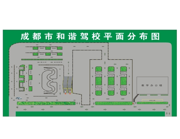 駕校平面圖圖片