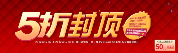 雙12海報(bào)模板