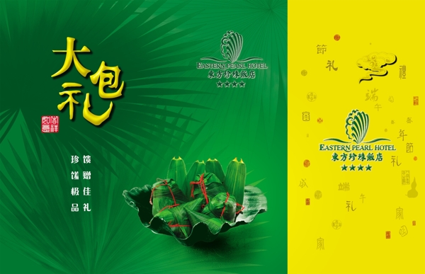 端午圖片