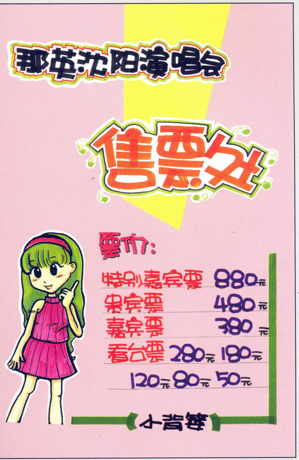 服務(wù)業(yè)POP海報平面設(shè)計0079