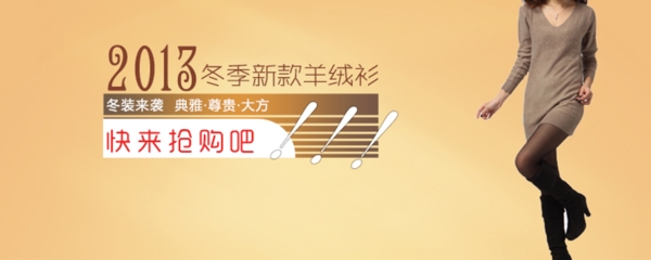 淘寶促銷包郵時尚女裝連衣裙風(fēng)衣psd
