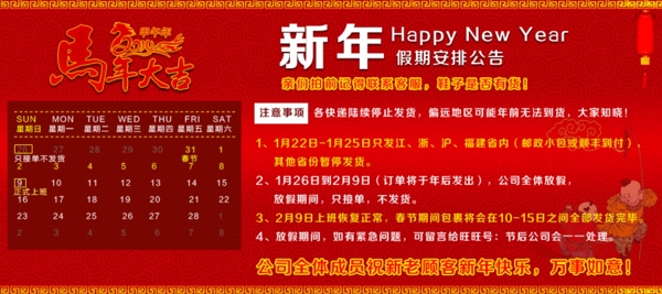 淘寶公告