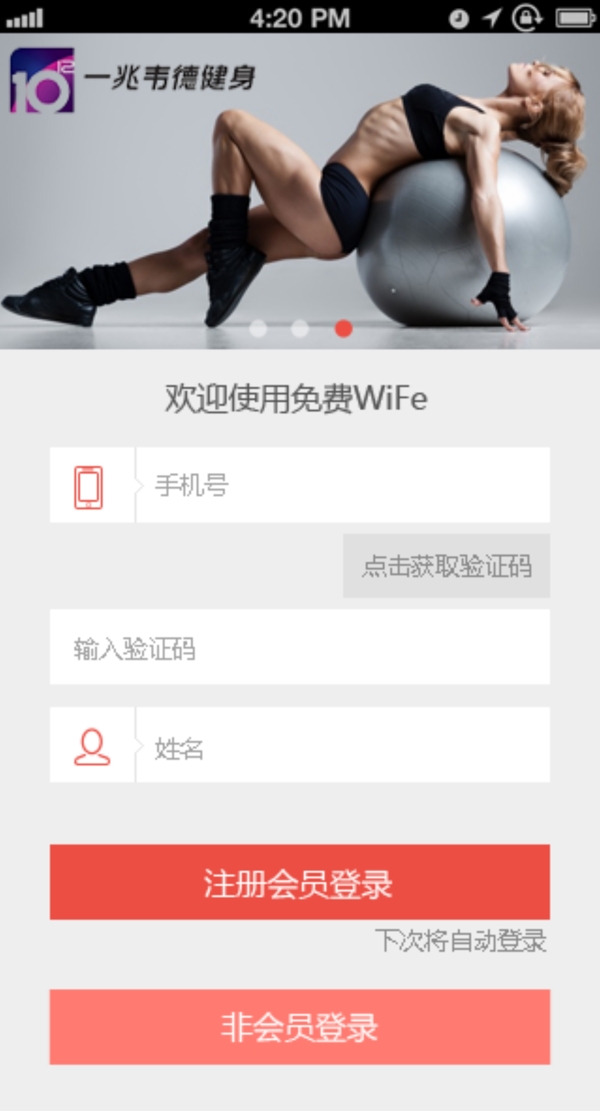 PSD登錄界面