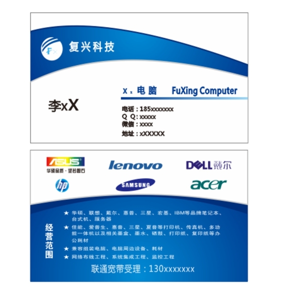 電腦名片