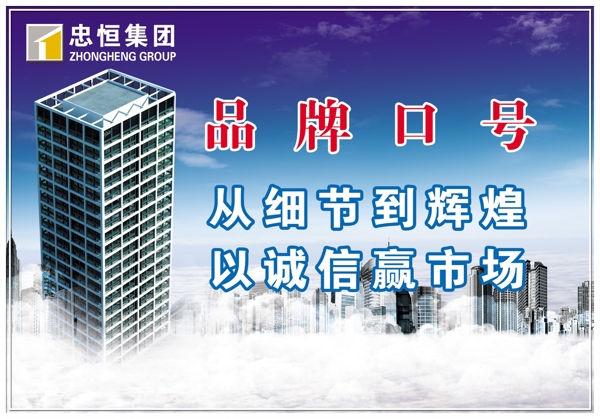 品牌口號