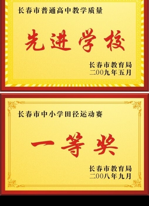 獎牌圖片