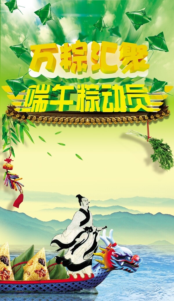 萬(wàn)棕匯聚素材下載