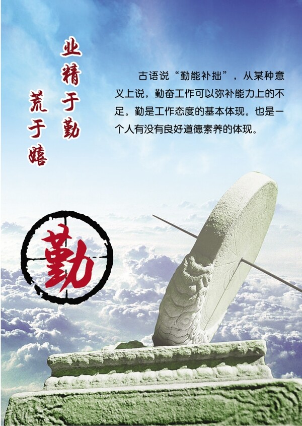 企業(yè)文化圖片