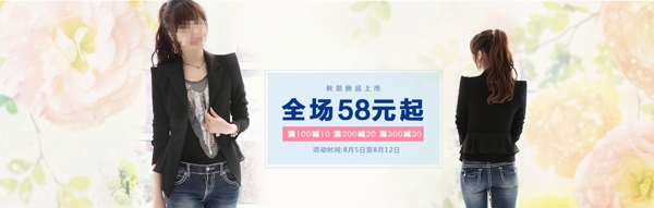 女裝首頁(yè)促銷全屏海報(bào)PSD