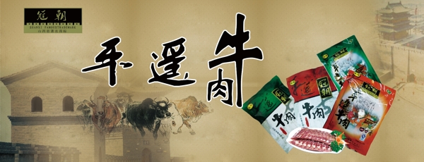 牛肉版面圖片