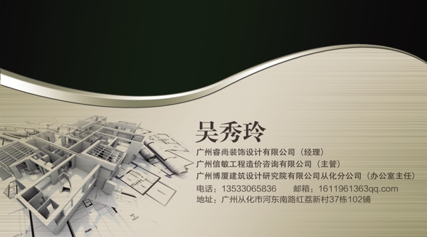 工程名片圖片