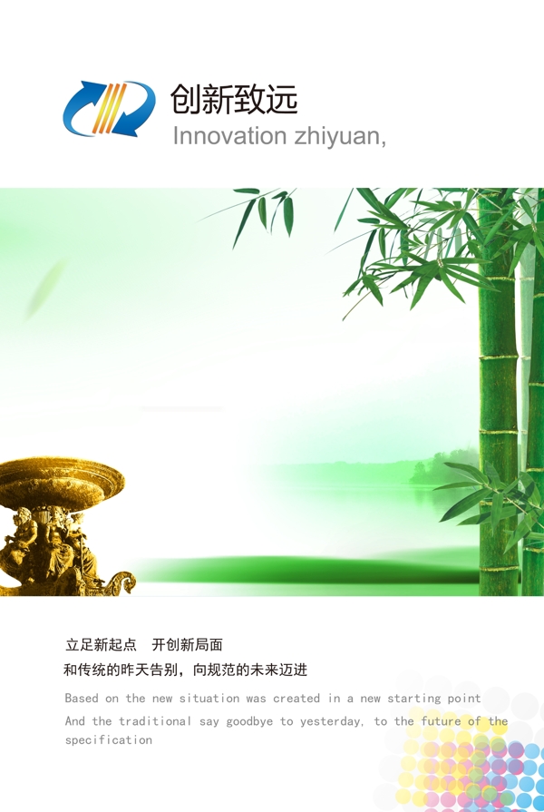 企業(yè)文化圖片