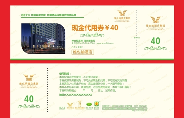 優(yōu)惠券