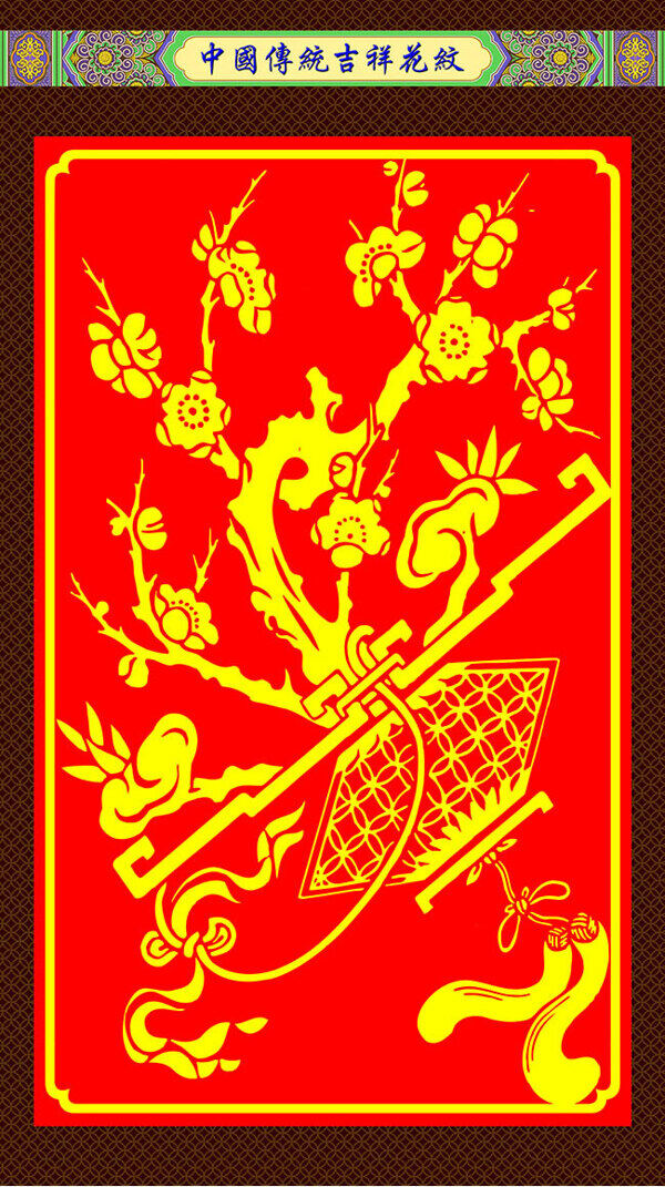 中國傳統(tǒng)海報