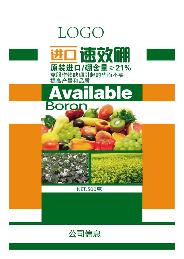 進(jìn)口速效硼