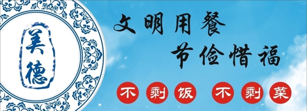 文明用餐卡圖片