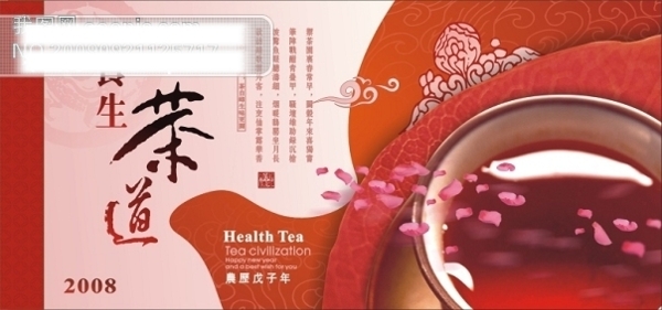 茶道宣傳