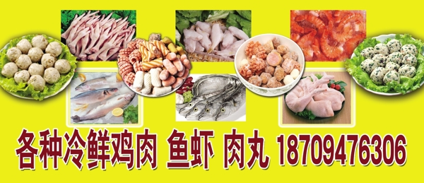 冷凍食品圖片