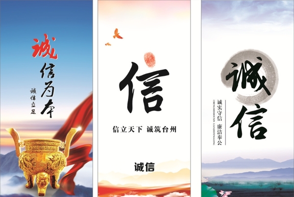 誠(chéng)信展架