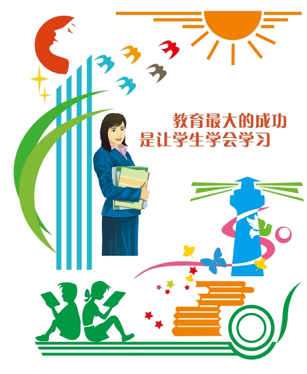 校園文化