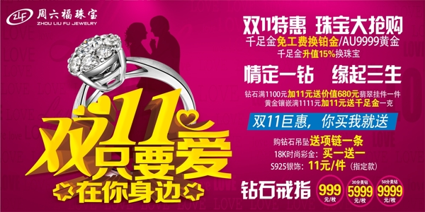 雙十一特價(jià)