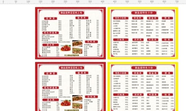 菜單