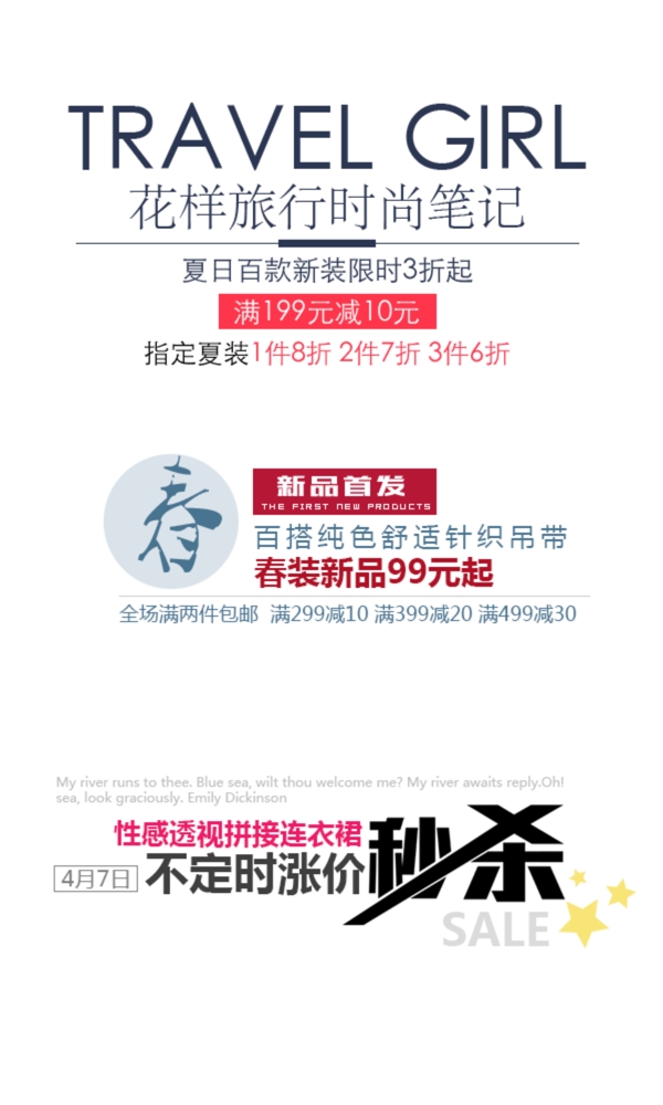 淘寶有個性電商字體排版設(shè)計促銷文字