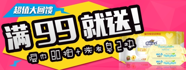 淘寶促銷