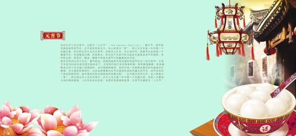 元宵節(jié)海報