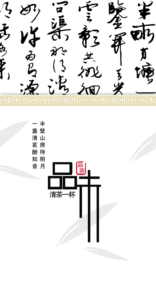 茶包裝禮盒品味圖片