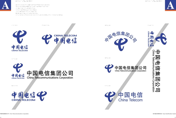 中國電信矢量CDR文件VI設(shè)計(jì)VI寶典AI格式基礎(chǔ)部分