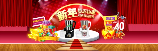 淘寶促銷海報