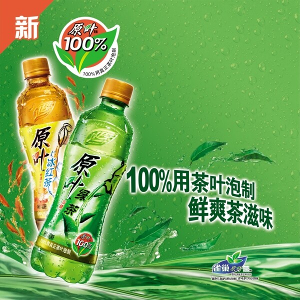 飲料廣告