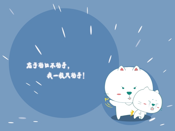 笨笨貓圖片