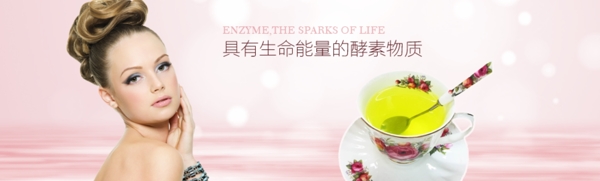 酵素