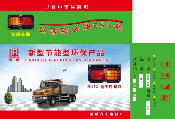 電子燈圖片