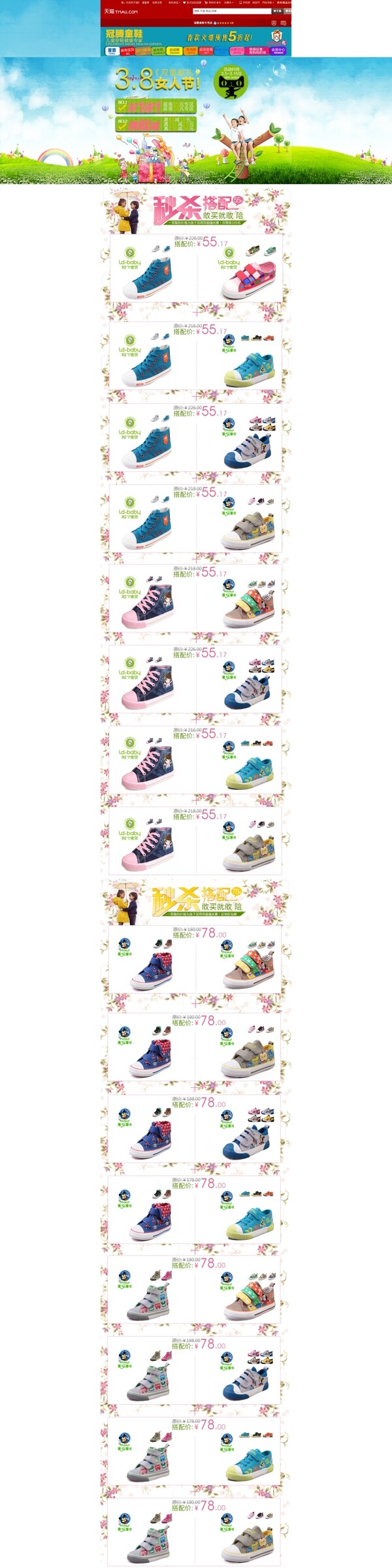 女鞋店鋪裝修