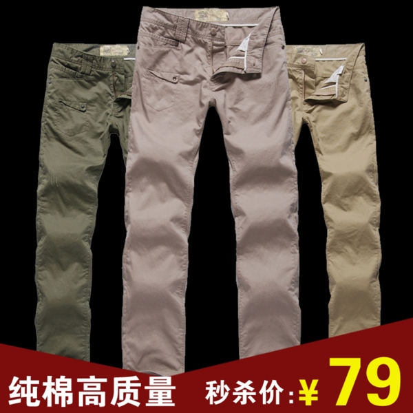 淘寶高清字體男士褲子促銷(xiāo)主圖psd下載