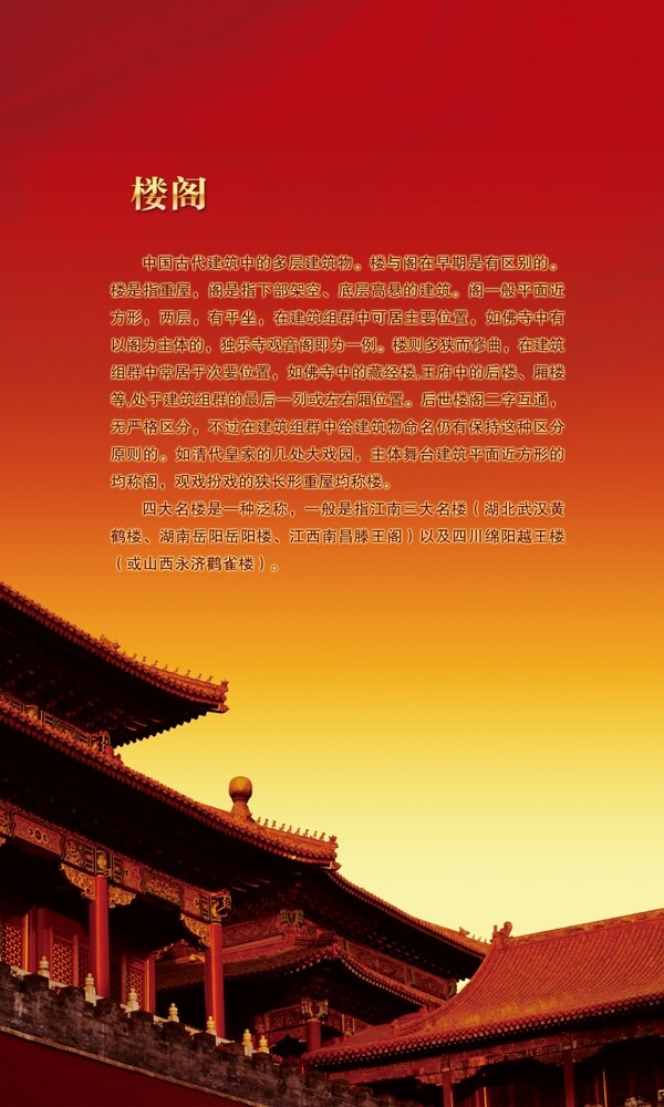 古建樓閣圖片