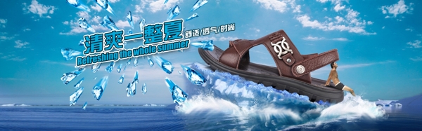 创意凉鞋广告PSD素材