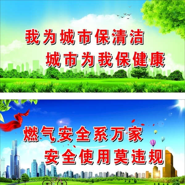 文明城市