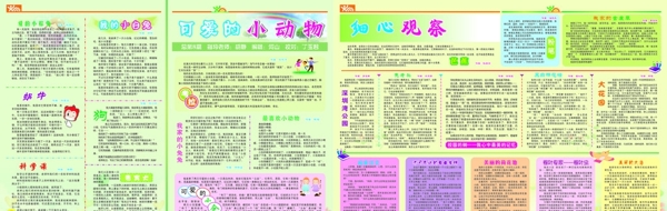 第8期作文報圖片