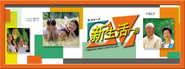 泰康人寿图片