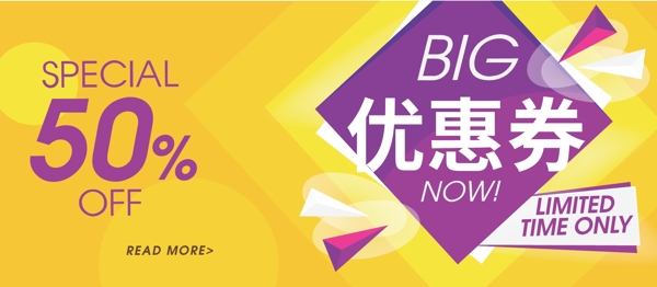 優(yōu)惠券