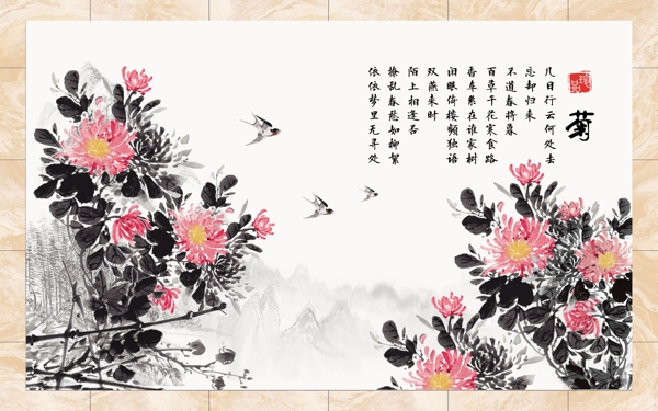 中國風(fēng)