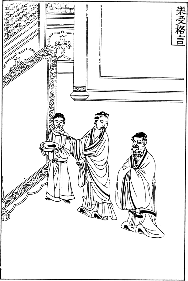 古版畫(huà)教化類人物畫(huà)矢量EPS格式0324